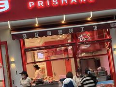 -品忆香炒货工坊(西稍门店)