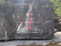 -孤山寨风景区