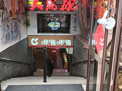 -大海碗·炸酱面·烤鸭·京菜(天坛店)
