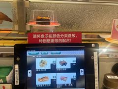 -京樽回転寿司(奥林匹克店)
