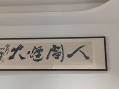 -裕丰源滋补烩面(天赋路店)