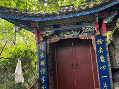 -丽江束河古镇-石莲古寺