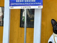 -同得兴 Since·1995 传统苏式面馆(十全街店)