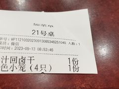 -永和园酒楼