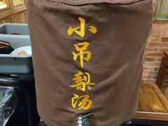 -小吊梨汤·北京菜·烤鸭(华润万象城店)