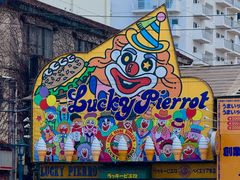 -幸运小丑汉堡(Bay Area本店)
