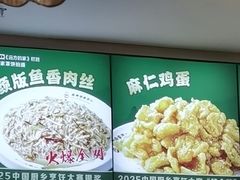 -直隶安家罩饼(复兴路店)