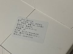 鲜肉月饼-西区老大房(愚园路店)