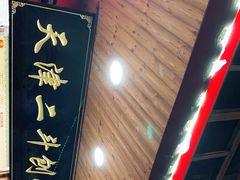 门面-二斗栗子(西湖道店)