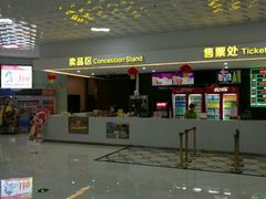 -幸福蓝海院线影城(世茂滨江店)