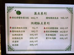 -绿波廊(豫园店)
