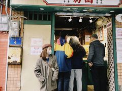 门面-荔園 LaiYuen