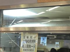 -上海枇杷烤鸭(城乡贸易中心店)