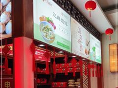 -王興記(中山路店)