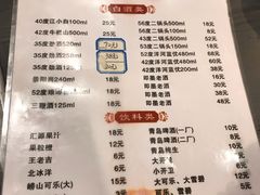 菜单-鑫龙火锅城(青岛分店)
