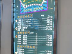 -芝麻糊世家(西华店)