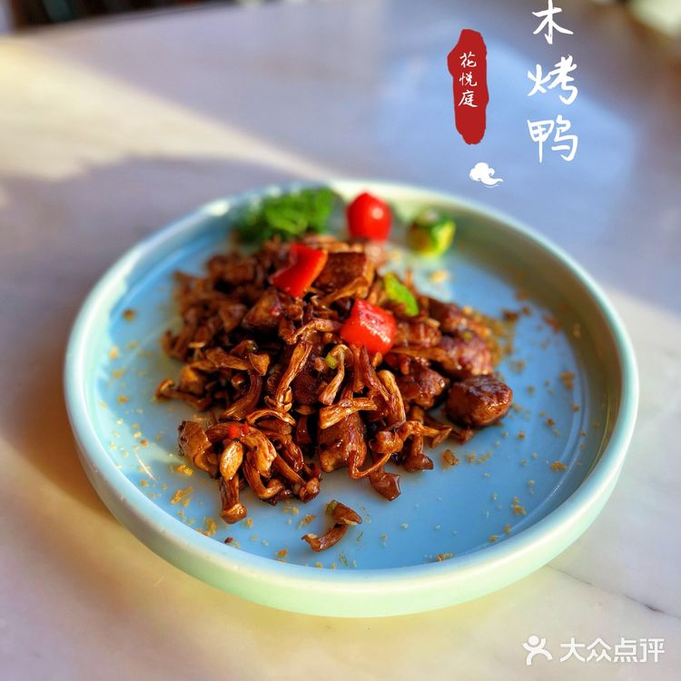 烤鸭哪家强🤩花悦庭果木烤鸭了解一下[调皮]