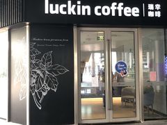 门面-瑞幸咖啡(东城汇店)