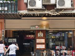 -维園(小梅大街店)