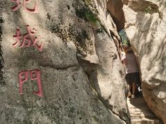 -尧山风景区