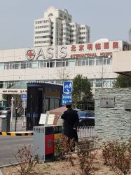 -北京明德医院·医疗美容