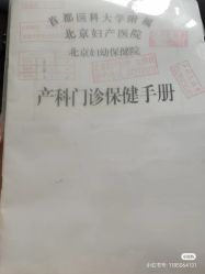 -北京妇产医院(东院)