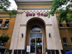 -青鹤谷(苏州店)