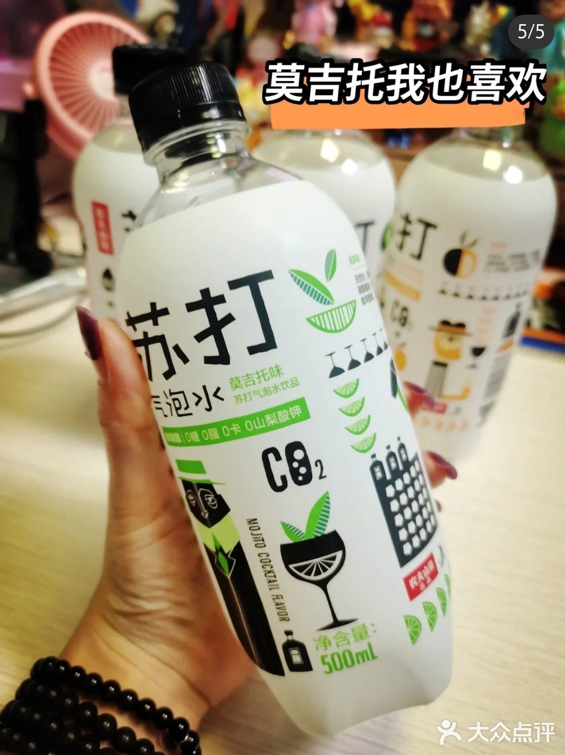 天啦噜!难道只有我喜欢喝嘛?莫吉托都喜欢