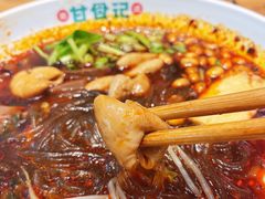 -甘食记·成都肥肠粉(汕头万象城店)