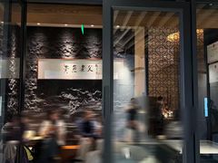 -荣家黄鱼面(南京西路店)