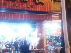 门面-朱大嘴肥肠血旺(福字街店)