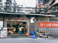 门面-星鸿社重庆老火锅