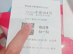 -海底捞火锅(银泰中心店)