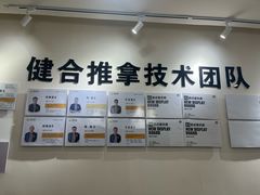 -健合堂中医养生·经络调理(天通苑旗舰店)