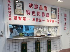 -逸桂禾面馆