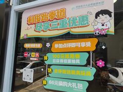 -利俊跆拳道(中山七直营馆)