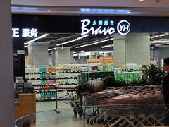 -永辉超市(凯德·天府店)