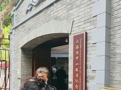 -上海孙中山故居纪念馆