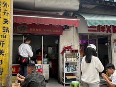 -段继美炸品店