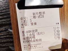 -古都历食南京菜·烤鸭·鸭血粉丝·汤包(南京博物院店)