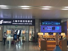 iphone_upload_pic-上海中航虹桥机场泊悦酒店