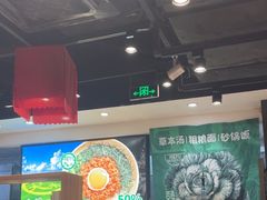 -和府捞面(天河领展广场店)