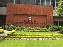 -香港大学