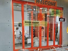 -喧闹·东方大气茶(鹅岭二厂店)