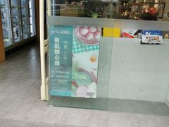 -上膳源有机蔬菜(三泉路店)