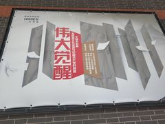 -中共一大纪念馆