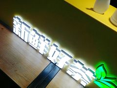 -大卡司DAKASI(连城新天地店)