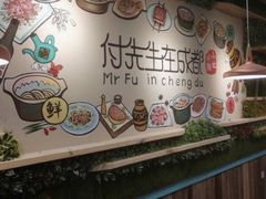 -付掌柜在成都·热炒砂锅集(金禾店)