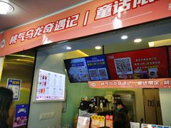 门面-加减茶饮(高沙店)