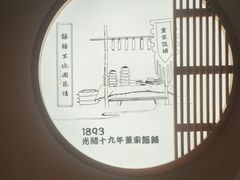 -天怡興·百年蒸饺(中心书城店)